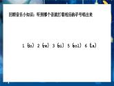 花城版二年级上册音乐《闪烁的小星》课件