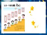 花城版二年级上册音乐《闪烁的小星》课件