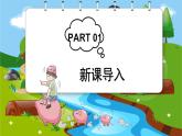 花城版二年级上册音乐《十只小猪过河》课件