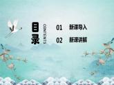 花城版二年级上册音乐《小花雀》课件
