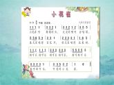 花城版二年级上册音乐《小花雀》课件