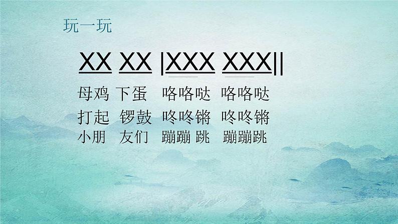 花城版二年级上册音乐《小花雀》课件05