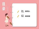 花城版二年级上册音乐《欣赏《掀起你的盖头来》课件