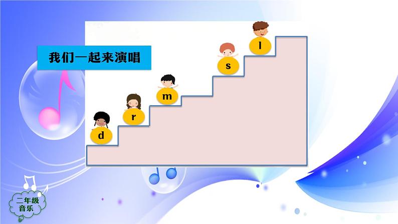 (人音全国版）音乐二年级上册《小鸡的一家》PPT课件02