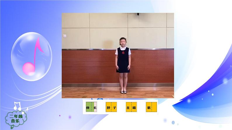 (人音全国版）音乐二年级上册《小鸡的一家》PPT课件06