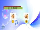 (人音全國版）音樂二年級上冊《我的小雞》PPT課件