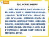 【人教版】六上音乐  第一单元第六课时《我的祖国》课件+教案+音视频素材