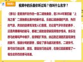 【人教版】六上音乐  第二单元第二课时《赛马》课件+教案+音视频素材