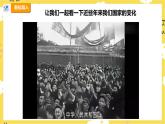 【人教版】六上音樂  第一單元第七課時《我和我的祖國》課件+教案+音視頻素材