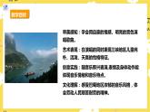 【人教版】五上音樂  第一課第5課時《三峽的孩子愛三峽》課件+教案+素材
