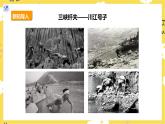 【人教版】五上音樂  第一課第5課時《三峽的孩子愛三峽》課件+教案+素材