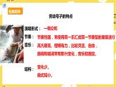 【人教版】五上音樂  第一課第5課時《三峽的孩子愛三峽》課件+教案+素材