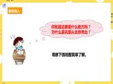 【人教版】五上音樂  第一課第6課時《北京喜訊到邊寨》課件+教案+素材