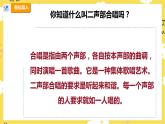 【人教版】六上音樂  第三單元第四課時(shí)《天地之間的歌》課件+教案+音視頻素材