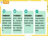 【人教版】六上音乐  第四单元第二课时《两颗小星星》课件+教案+音视频素材