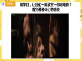 【人教版】六上音乐  第四单元第一课时《小小少年》课件+教案+音视频素材