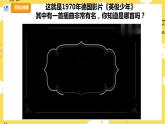 【人教版】六上音乐  第四单元第一课时《小小少年》课件+教案+音视频素材