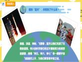 【人教版】六上音乐  第三单元第三课时《蓝天向我们召唤》《飞天》课件+教案+音视频素材