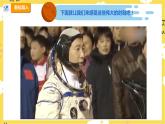 【人教版】六上音乐  第三单元第三课时《蓝天向我们召唤》《飞天》课件+教案+音视频素材