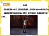 【人教版】五上音乐  第三课第1课时《大河之舞》课件+教案+素材