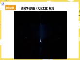 【人教版】五上音乐  第三课第1课时《大河之舞》课件+教案+素材