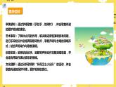 【人教版】五上音乐  第二课第1课时《手拉手，地球村》课件+教案+素材