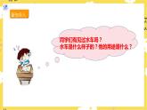 【人教版】五上音乐  第五课第2课时《森林水车》课件+教案+素材