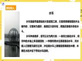 【人教版】五上音乐  第五课第2课时《森林水车》课件+教案+素材