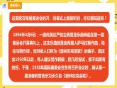 【人教版】六上音乐  第六单元第五课时《奥林匹克会歌》课件+教案+音视频素材
