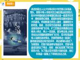 【人教版】六上音樂  第四單元第六課時《天空之城》課件+教案+音視頻素材