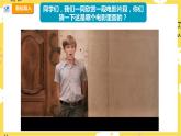 【人教版】六上音乐  第四单元第三课时《照亮你的路》课件+教案+音视频素材