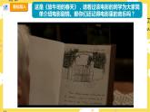 【人教版】六上音乐  第四单元第三课时《照亮你的路》课件+教案+音视频素材