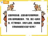 【人教版】六上音乐  第五单元第二课时《幽默曲》课件+教案+音视频素材