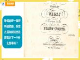 【人教版】六上音乐  第五单元第五课时《苏珊娜》课件+教案+音视频素材