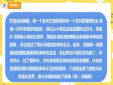【人教版】六上音乐  第五单元第五课时《苏珊娜》课件+教案+音视频素材