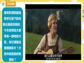 【人教版】六上音乐  第五单元第一课时《雪绒花》课件+教案+音视频素材