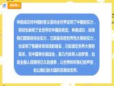 【人教版】六上音樂  第六單元第二課時《我和你》課件+教案+音視頻素材