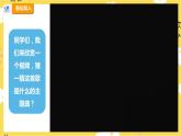 【人教版】六上音樂  第六單元第六課時《意大利之夏》課件+教案+音視頻素材