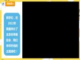 【人教版】六上音乐  第六单元第七课时《巴塞罗那》《圣火》课件+教案+音视频素材