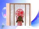 (人音全國版）音樂二年級上冊8《窗花舞（片段）》PPT課件