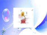 (人音全國版）音樂二年級上冊8《窗花舞（片段）》PPT課件