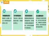 【人教版】四上音乐  第一单元第二课时《大海啊，故乡》课件+教案+音视频素材