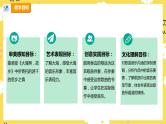 【人教版】四上音乐  第一单元第二课时《大海啊，故乡》课件+教案+音视频素材