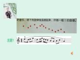 牧童短笛 课件