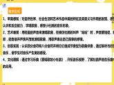 【人教版】三上音樂  第一課第3課時《愛唱歌的小杜鵑》課件+教案+素材