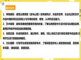 【人教版】三上音樂  第二課第1課時《放馬山歌》課件+教案+素材