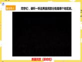 【人教版】三上音樂  第二課第1課時《放馬山歌》課件+教案+素材