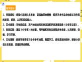 【人教版】三上音乐  第三课第2课时《小号手之歌》课件+教案+素材