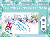 【核心素养目标】花城版音乐二年级上《十只小猪过河》课件+教案+音频（含教学反思）