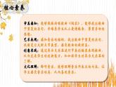 【核心素养目标】花城版音乐二年级上《悯农》课件+教案+音频（含教学反思）